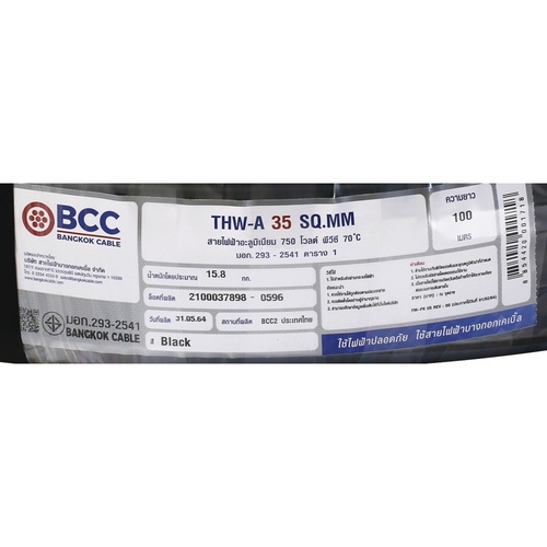 BCC สายไฟ THW-A 1x35 SQ.MM. 100ม.  สีดำ