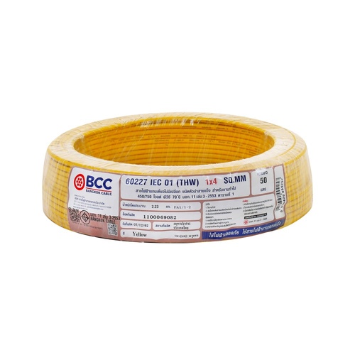 BCC สายไฟ THW 1x4 ตร.มม. 50 m. สีเหลือง