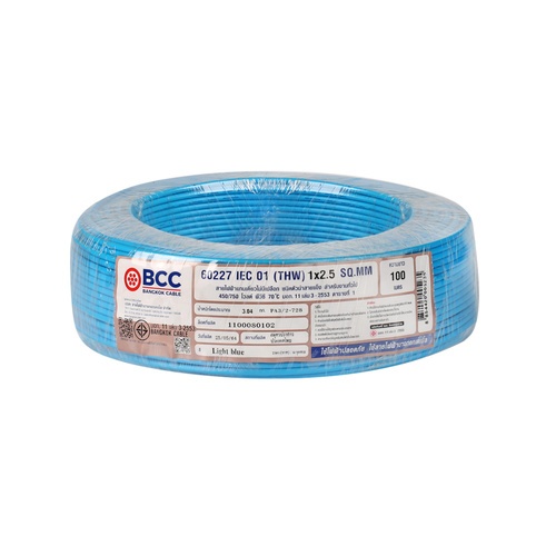 BCC สายไฟ THW 1x2.5 ตร.มม. 100 m. สีฟ้า