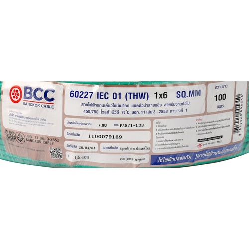 BCC สายไฟ THW 1x6 ตร.มม. 100 m. สีเขียว