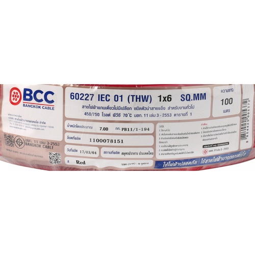 BCC สายไฟ IEC01 THW 1x6 SQ.MM. 100ม. สีแดง