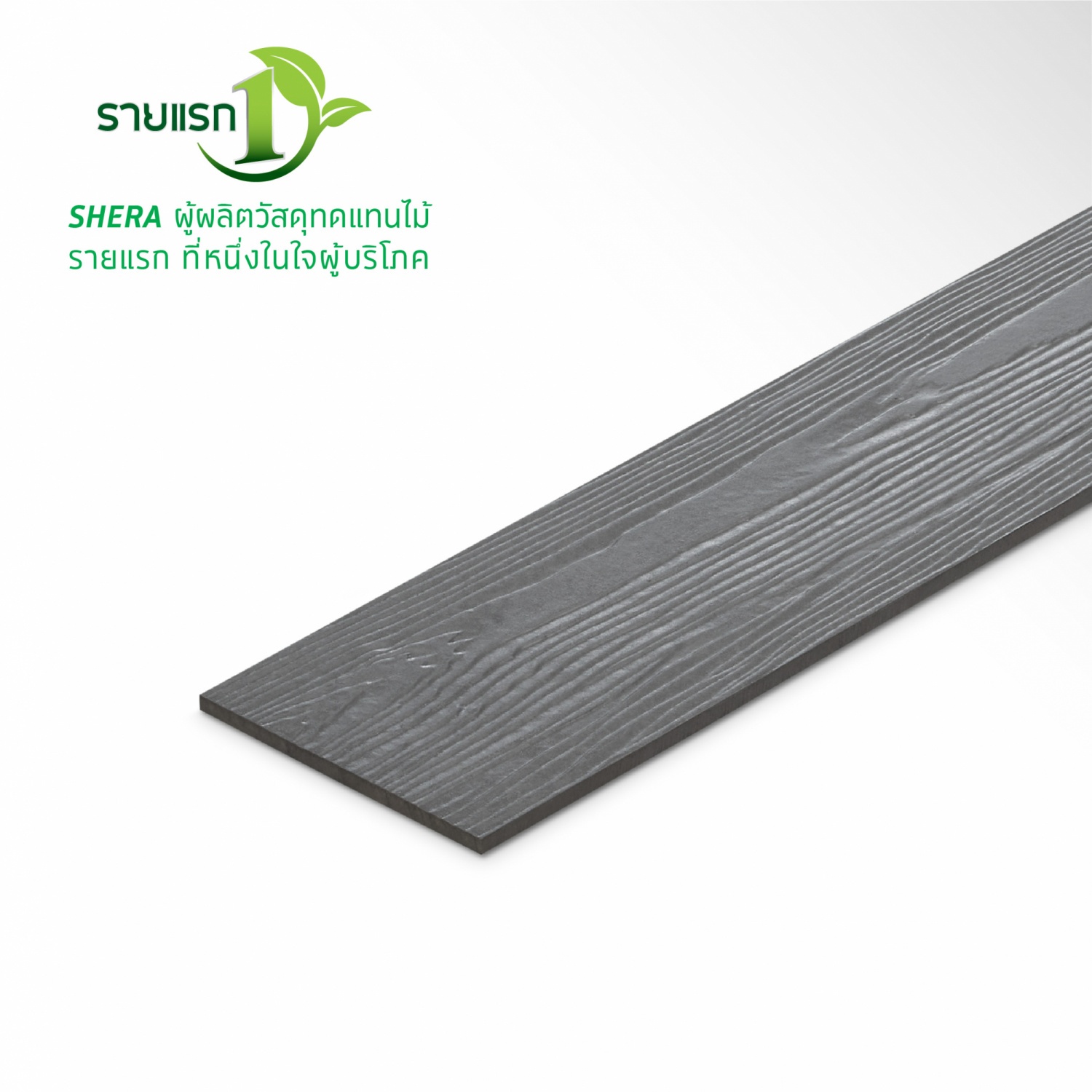 เฌอร่า ไม้ฝา รุ่นขอบตรง ลายสัก 0.8x15x300ซม. สีมิดไนท์ เกรย์