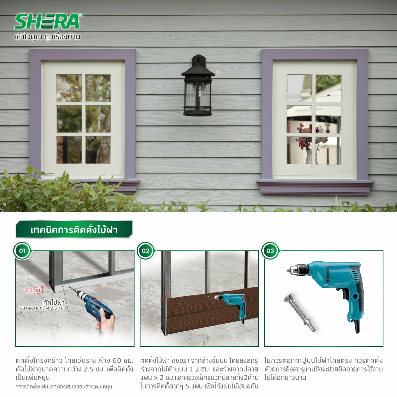 เฌอร่า ไม้ฝา รุ่นขอบตรง ลายสัก 0.8x15x300ซม. สีมิดไนท์ เกรย์