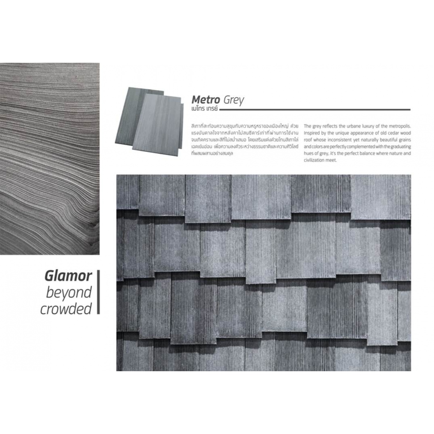 เฌอร่า สีเก็บงานหลังคา 0.946 ลิตร สีเมโทรเกรย์ 