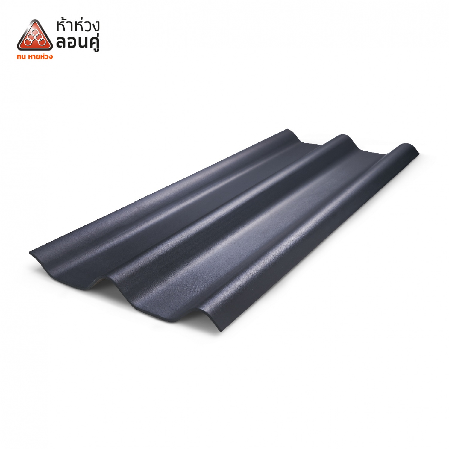 ห้าห่วง กระเบื้องหลังคาลอนคู่ 0.5x50x120ซม. สีดาร์คเกรย์
