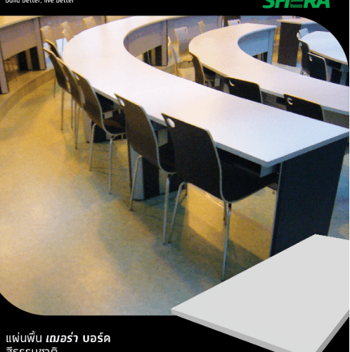 เฌอร่า บอร์ดพื้น 1.8x120x240ซม. สีธรรมชาติ