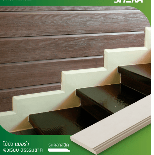 ជ្រី Shera ផ្ទៃរាបClassic 1.2x10x300cmធម្មជាតិ