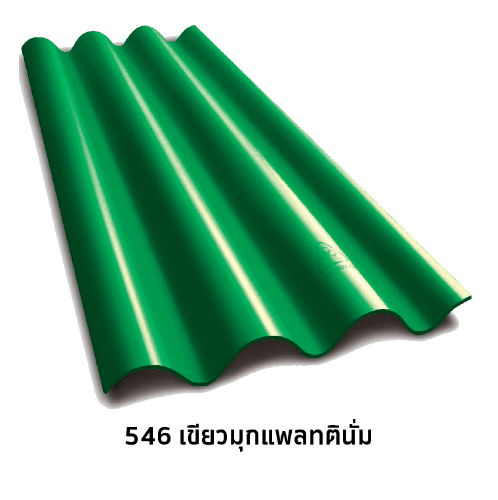 ห้าห่วง กระเบื้องหลังคาไตรลอน 0.50x50x150ซม. สีเขียวมุกแพลทตินั่ม