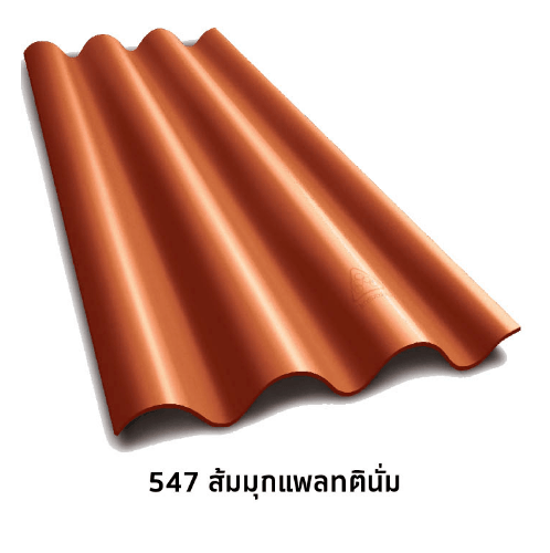 ห้าห่วง กระเบื้องหลังคาไตรลอน 0.50x50x150ซม. สีส้มมุกแพลทตินั่ม