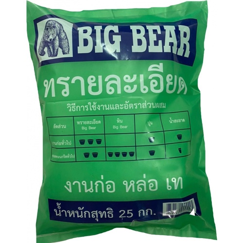 ทรายละเอียด ขนาด 25 กก. BIG BEAR