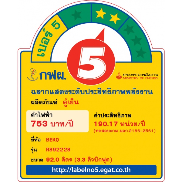 BEKO ตู้เย็น 1 ประตู ขนาด 3.3 คิว รุ่น RS9222S สีเทา
