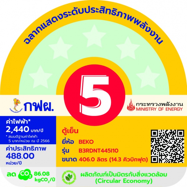 BEKO ตู้เย็น 2 ประตู 14.3 คิว รุ่น B3RDNT445I10HFSK สี Dark Inox