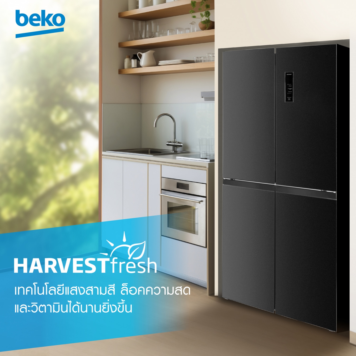 BEKO ตู้เย็น Multi Doors ขนาด 16.5 คิว รุ่น GNO46624HFSK สี DARK INOX
