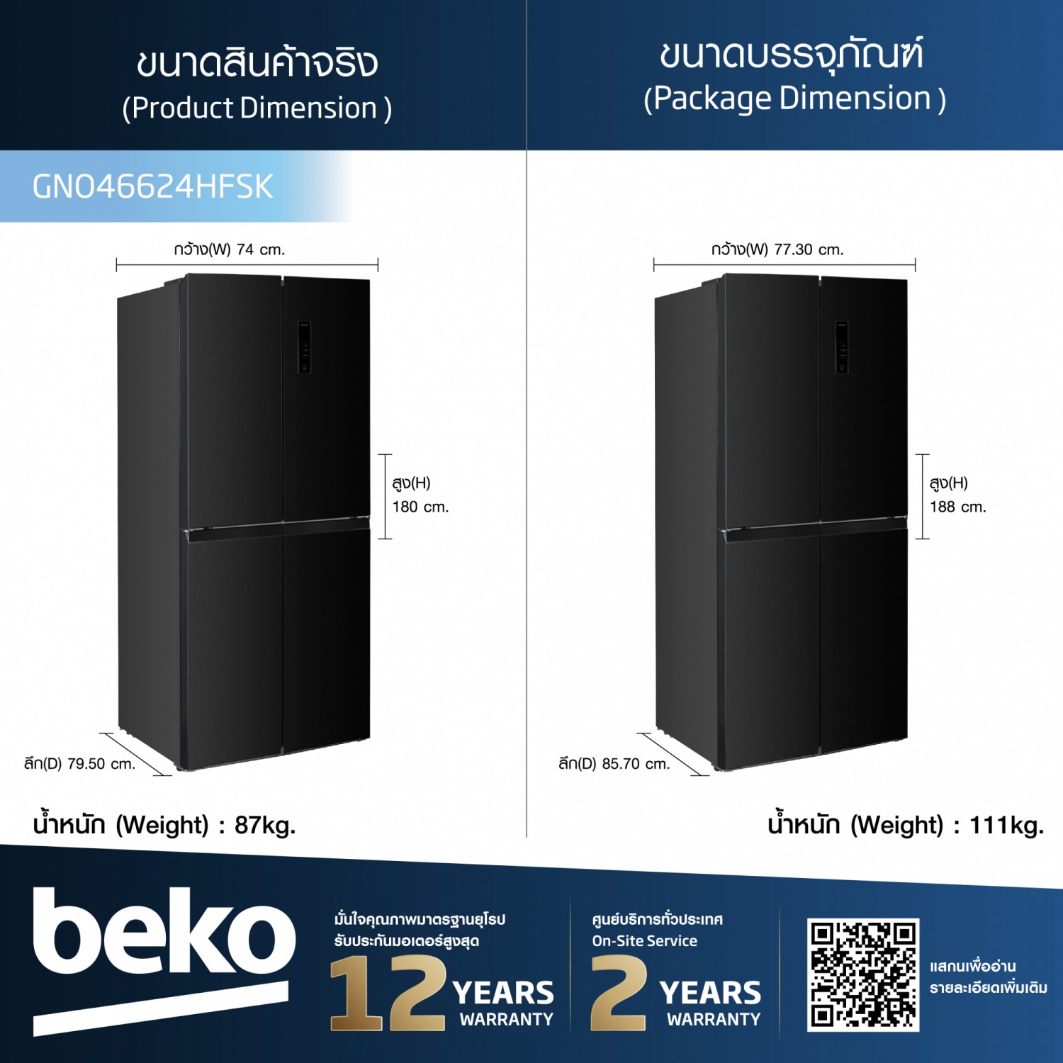 BEKO ตู้เย็น Multi Doors ขนาด 16.5 คิว รุ่น GNO46624HFSK สี DARK INOX