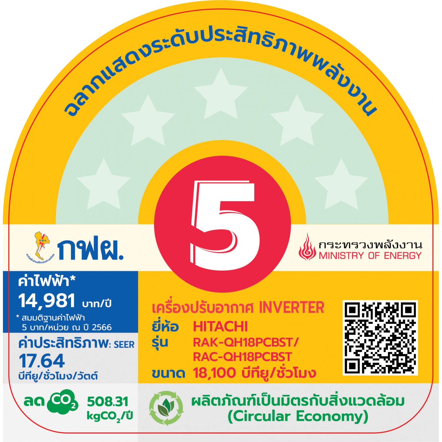 HITACHI เครื่องปรับอากาศ Inverter ขนาด 18100 BTU RAK-QH18PCBST สีขาว