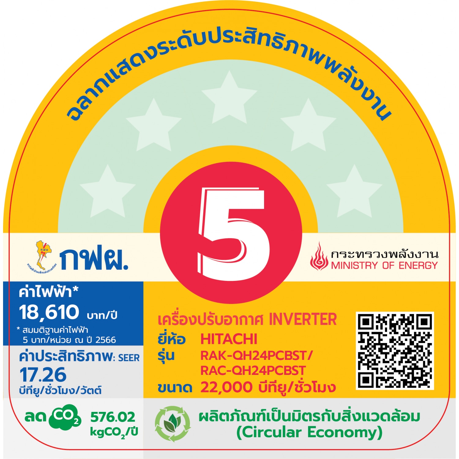 HITACHI เครื่องปรับอากาศ Inverter ขนาด 22000 BTU RAK-QH24PCBST สีขาว