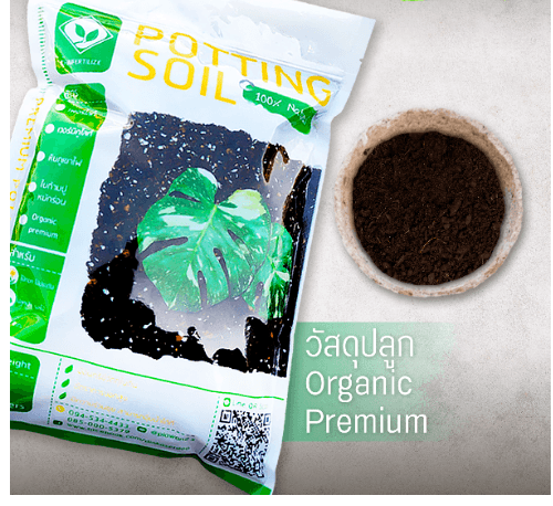 วัสดุปรับปรุงดิน Organic Premium ขนาด 4 ลิตร