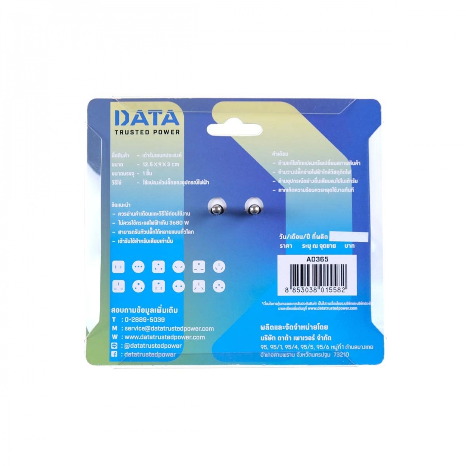 Data เต้ารับอเนกประสงค์ 3 ช่อง 1 สวิตซ์ 16A.  รุ่นAD365