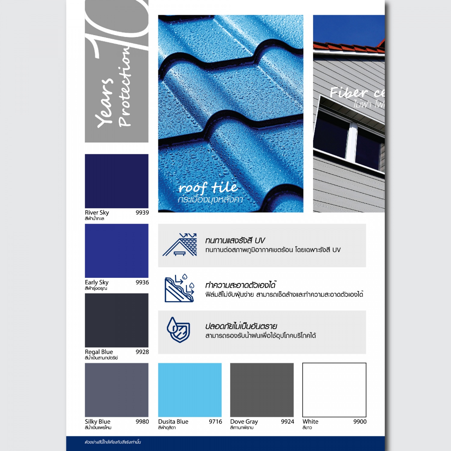 JBP สีทากระเบื้องหลังคา ขนาด 1 GL สีอิฐ #9941