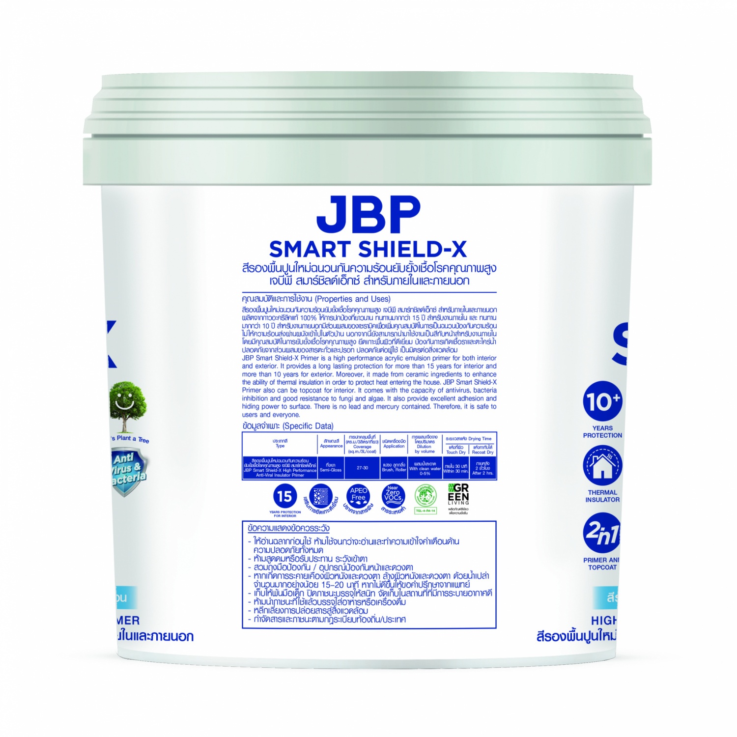 JBP สีรองพื้น SMART SHIELD X สำหรับภายในเเละภายนอก เบอร์ 99 ขนาด 5 GL. 