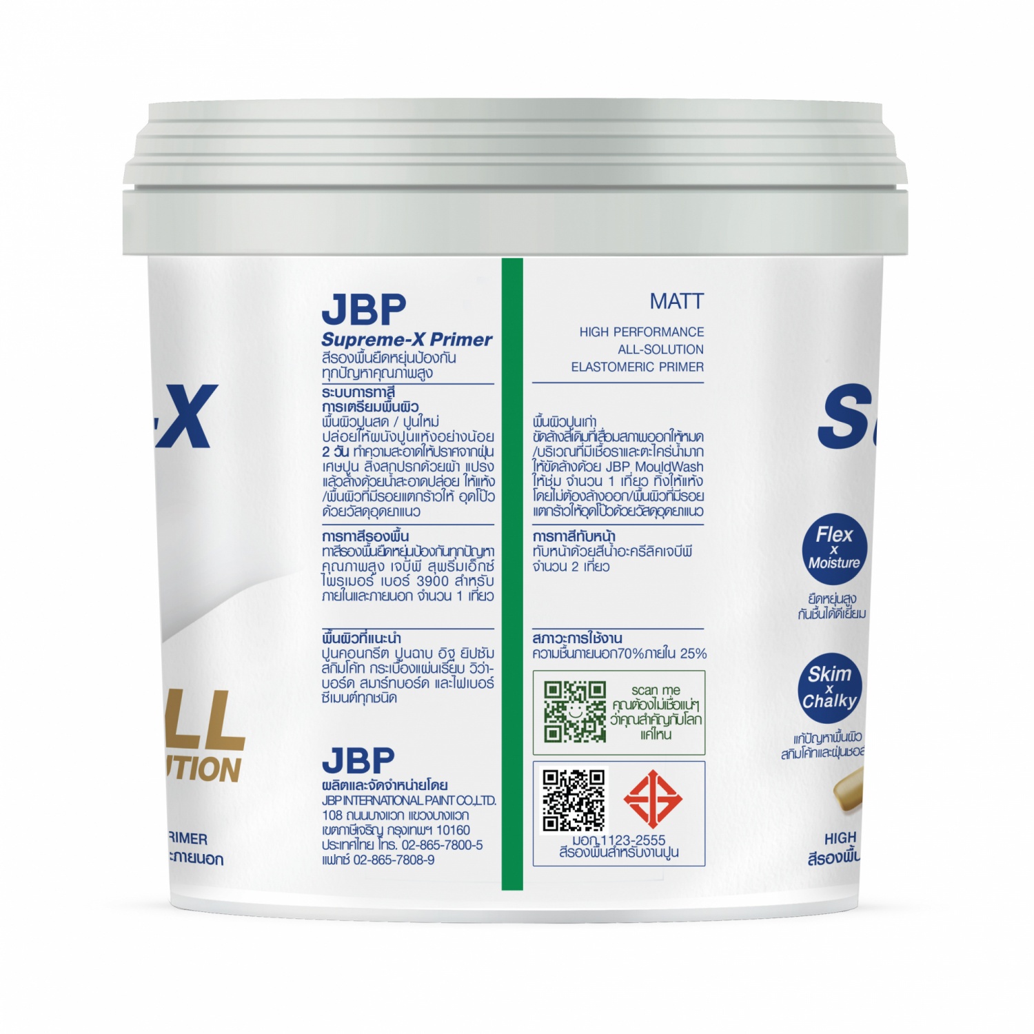 JBP สีรองพื้นยืดหยุ่น Supreme - X Primer #3900 ขนาด 5GL.