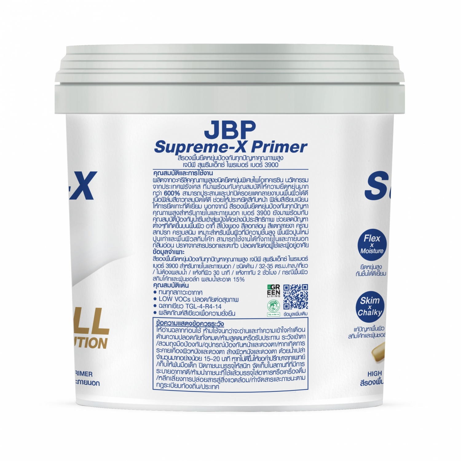 JBP สีรองพื้นยืดหยุ่น Supreme - X Primer #3900 ขนาด 5GL.