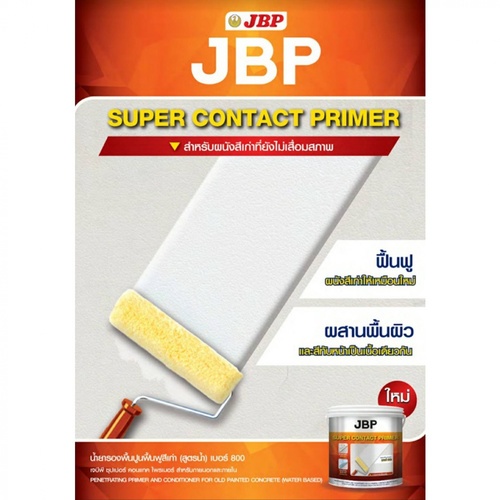 JBP สีรองพื้นปูนเก่าสูตรน้ำ SUPER CONTACT PRIMER #800 2.5 กล สีใส