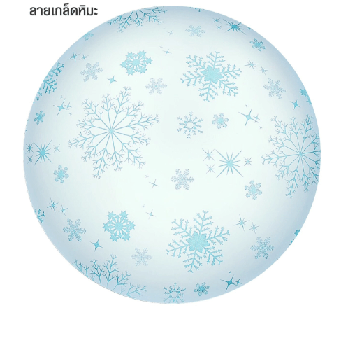 LEKISE ชุดโคมซาลาเปาลายเกล็ดหิมะ 15 นิ้ว  พร้อมหลอดแอลอีดีแม็กเน็ต 24W แสงขาว
