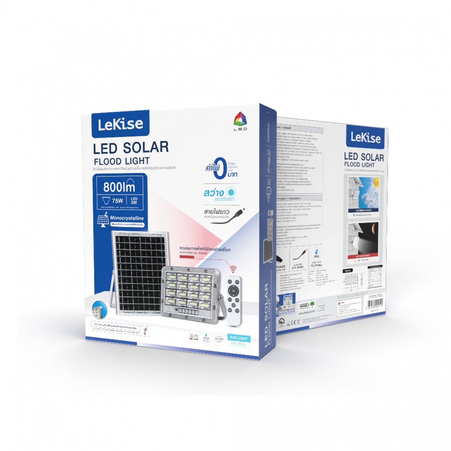 Lekise โคมไฟสปอร์ตไลท์โซลาร์เซลล์ 75W แสงเดย์