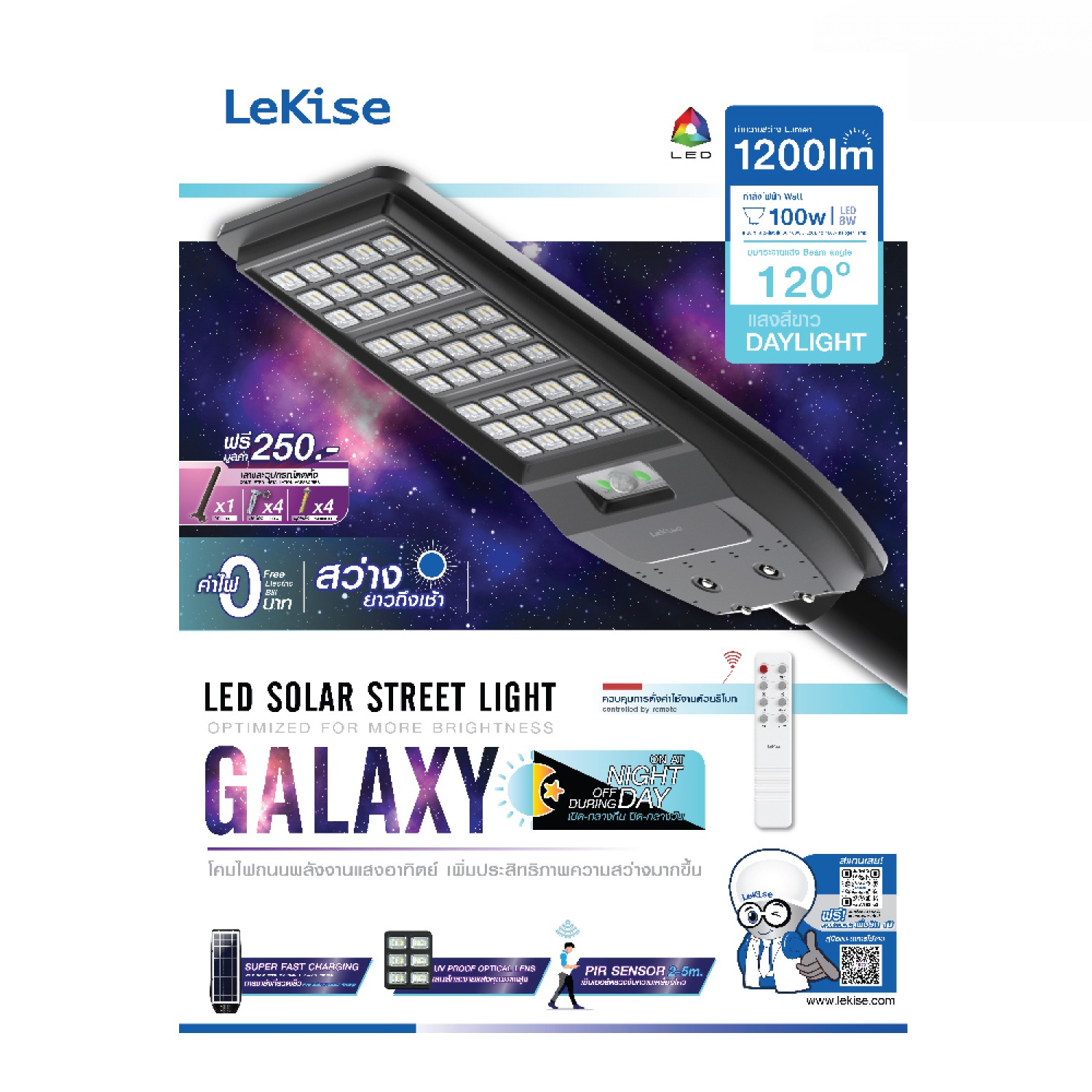 LeKise โคมไฟถนนแอลอีดีโซล่าร์เซลล์ 100 วัตต์ แสงเดย์ไลท์