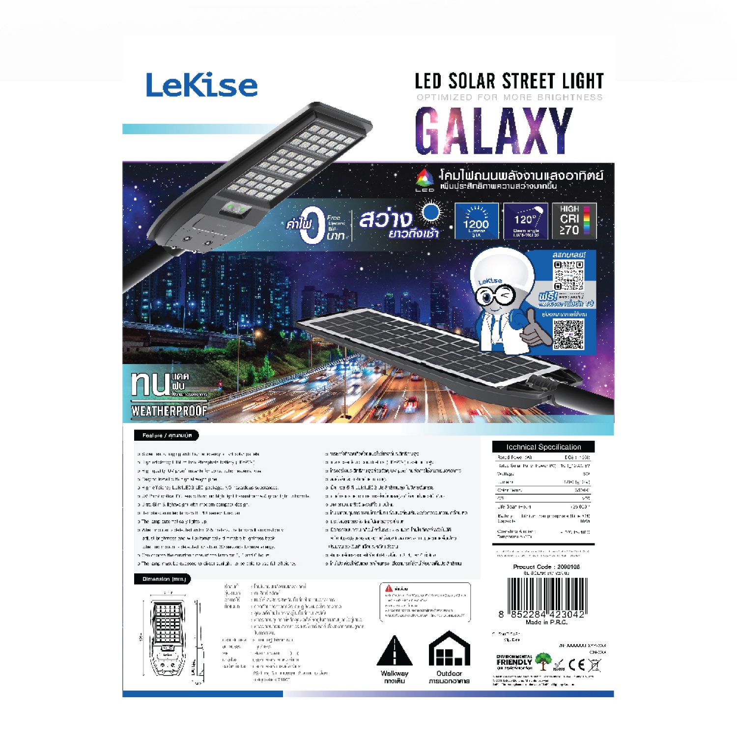 LeKise โคมไฟถนนแอลอีดีโซล่าร์เซลล์ 100 วัตต์ แสงเดย์ไลท์