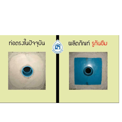 WATER FLOW รูกันซึม 1 1/2