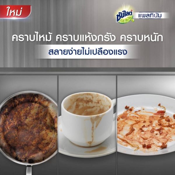 ซันไลต์ น้ำยาล้างจาน แพลตินั่ม ออเร้นจ์ ขจัดครบหนัก แบบหัวปั้ม ขนาด 750 ml.