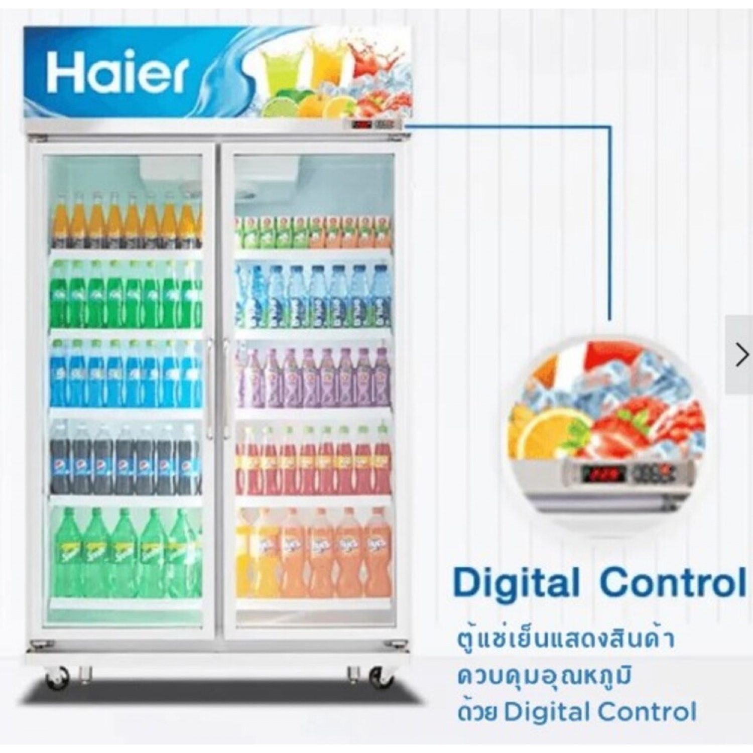 HAIER ตู้แช่เครื่องดื่ม 2 ประตู SC-763BC3 ขนาด 25.8 คิว สีขาว