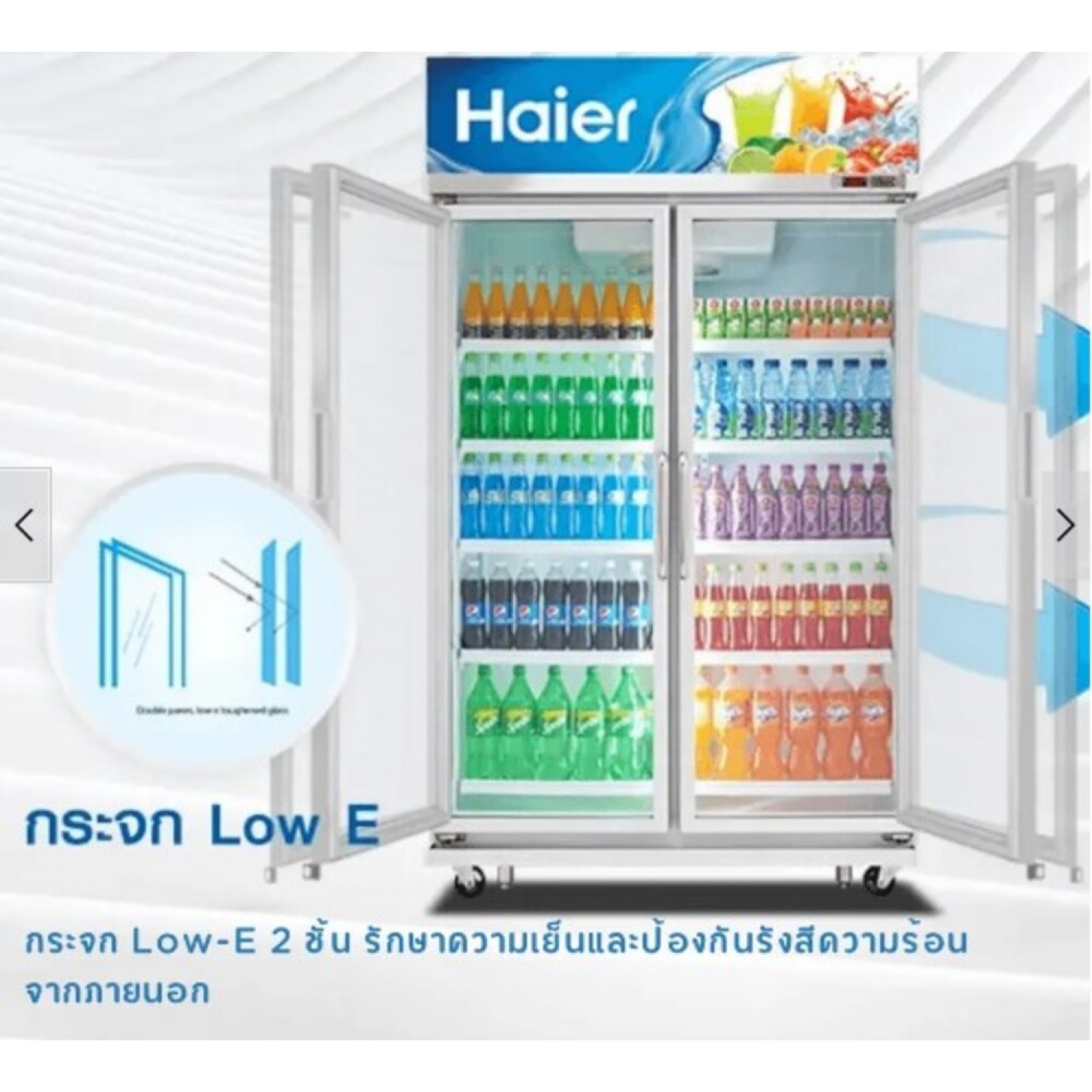 HAIER ตู้แช่เครื่องดื่ม 2 ประตู SC-763BC3 ขนาด 25.8 คิว สีขาว