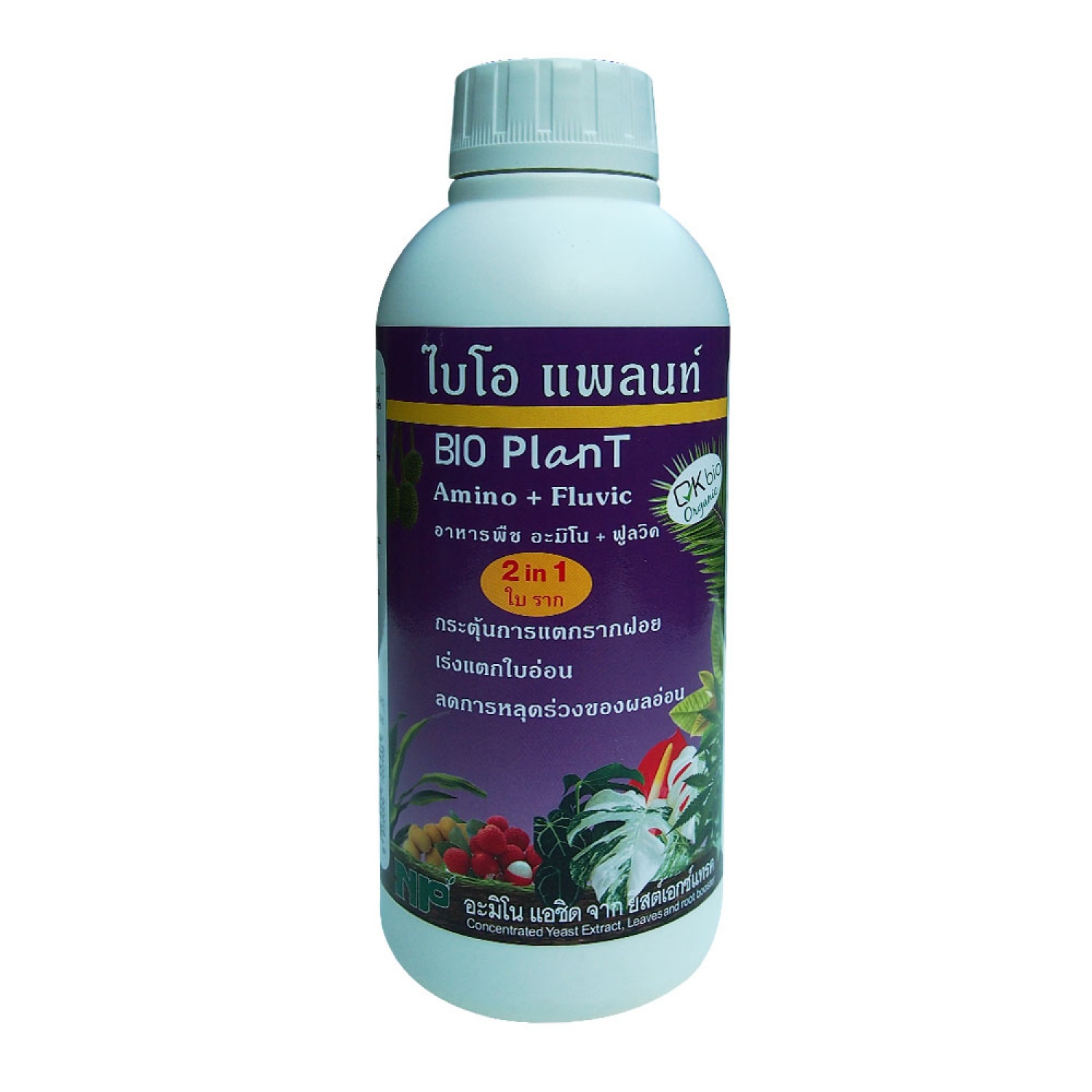 NP ไบโอ แพลนท์ อะมิโน+ฟลูวิค (BioPlant) 1 ลิตร