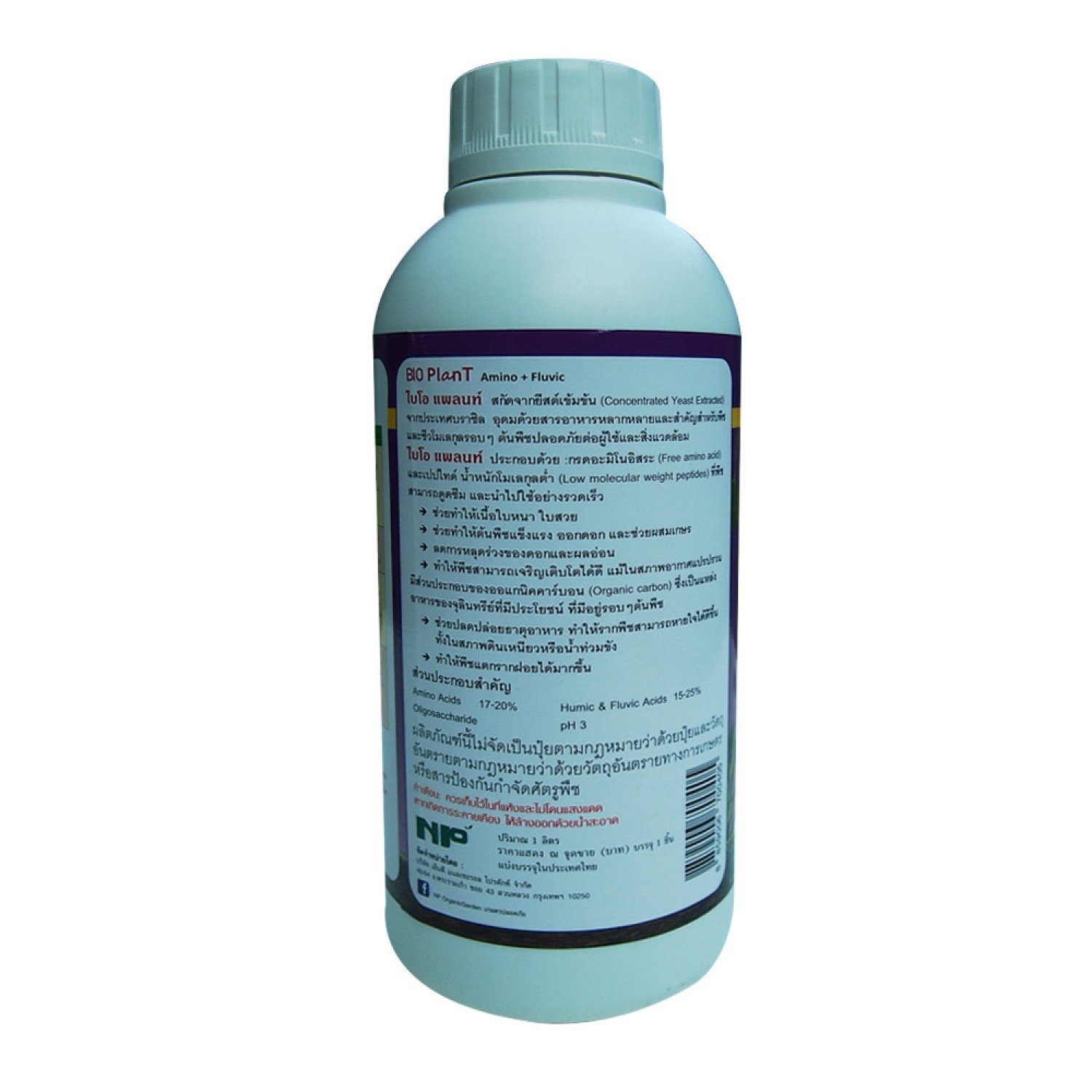 NP ไบโอ แพลนท์ อะมิโน+ฟลูวิค (BioPlant) 1 ลิตร
