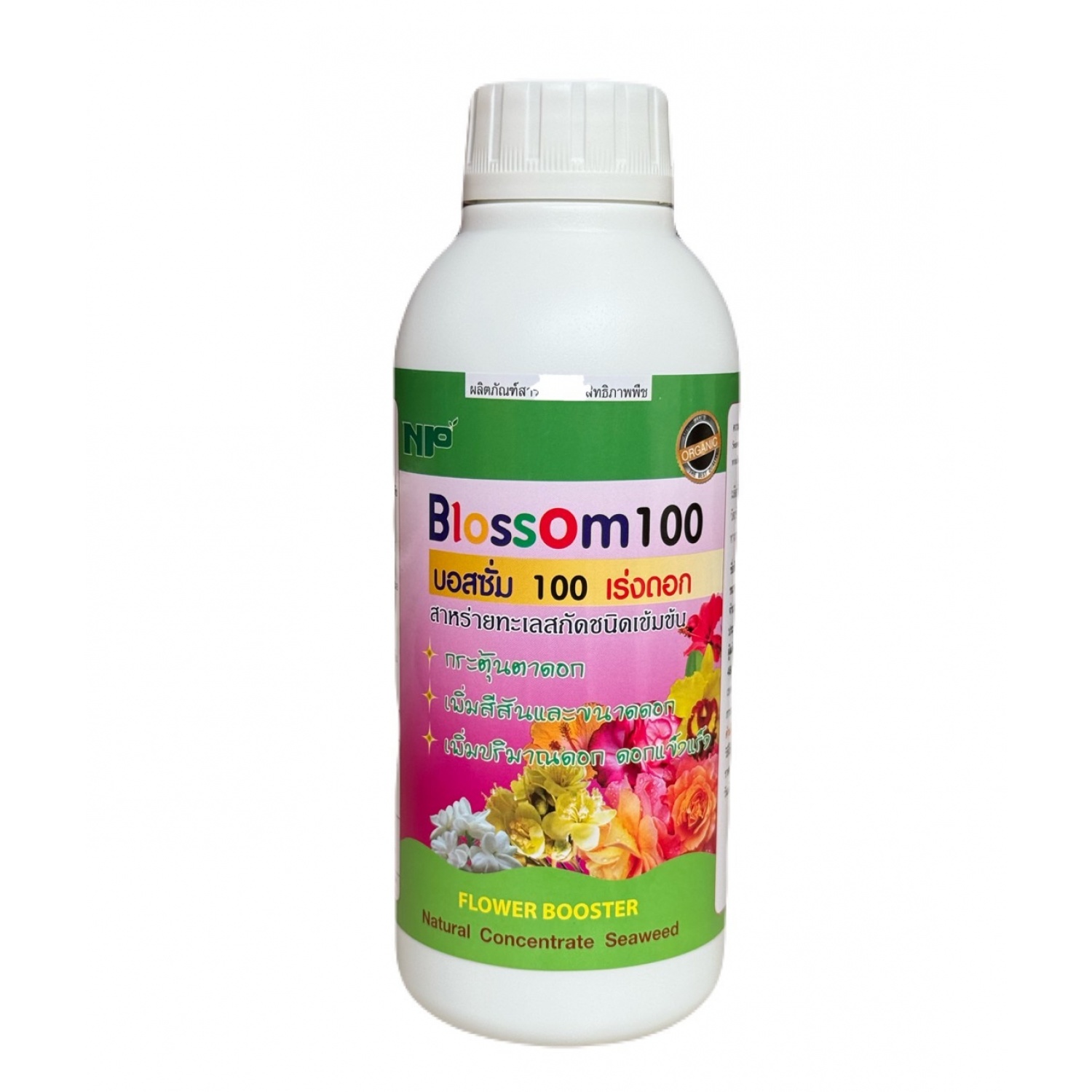 NP บอสซั่ม เร่งดอก  (BLOSSOM) 1 ลิตร