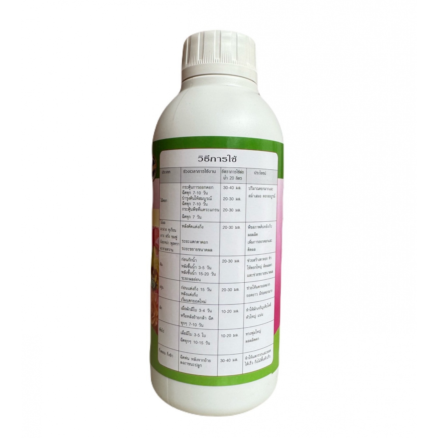 NP บอสซั่ม เร่งดอก  (BLOSSOM) 1 ลิตร