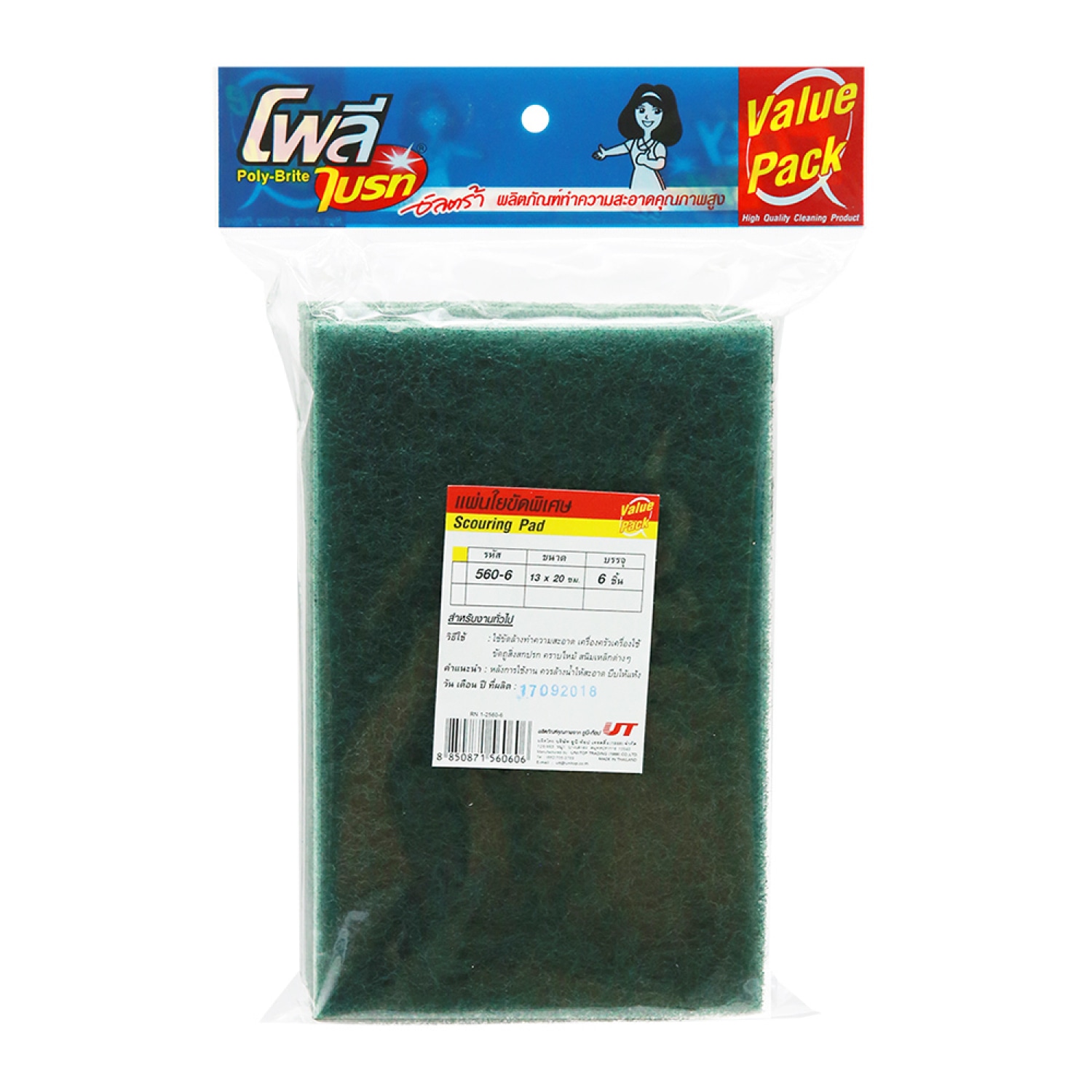 POLY-BRITE แผ่นใยขัดพิเศษ รุ่น จัมโบ้ 560-6 (แพ็ค6ชิ้น)