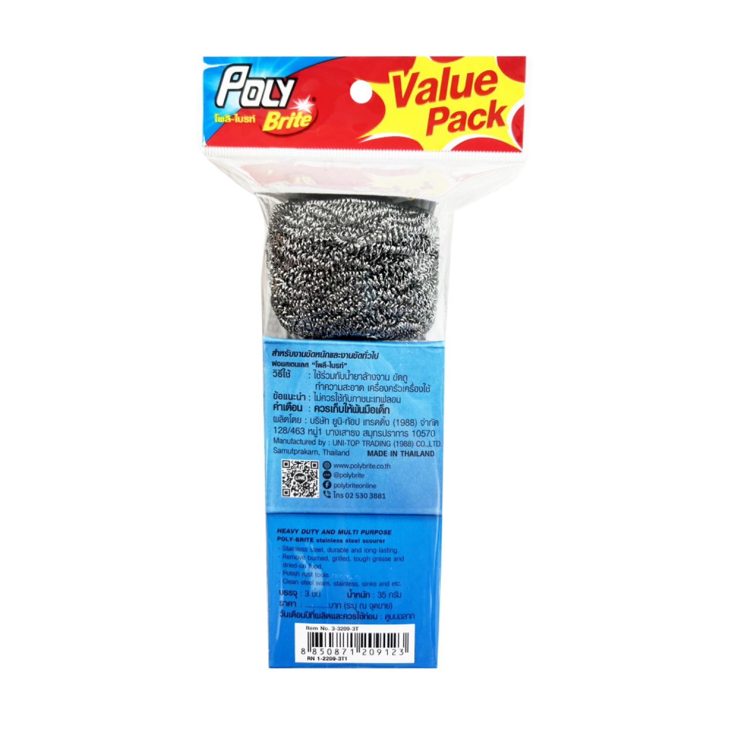 Poly-Brite ฝอยขัดสเตนเลส ขนาด 35 กรัม รุ่น 209-3 (แพ็ค 3 ชิ้น)