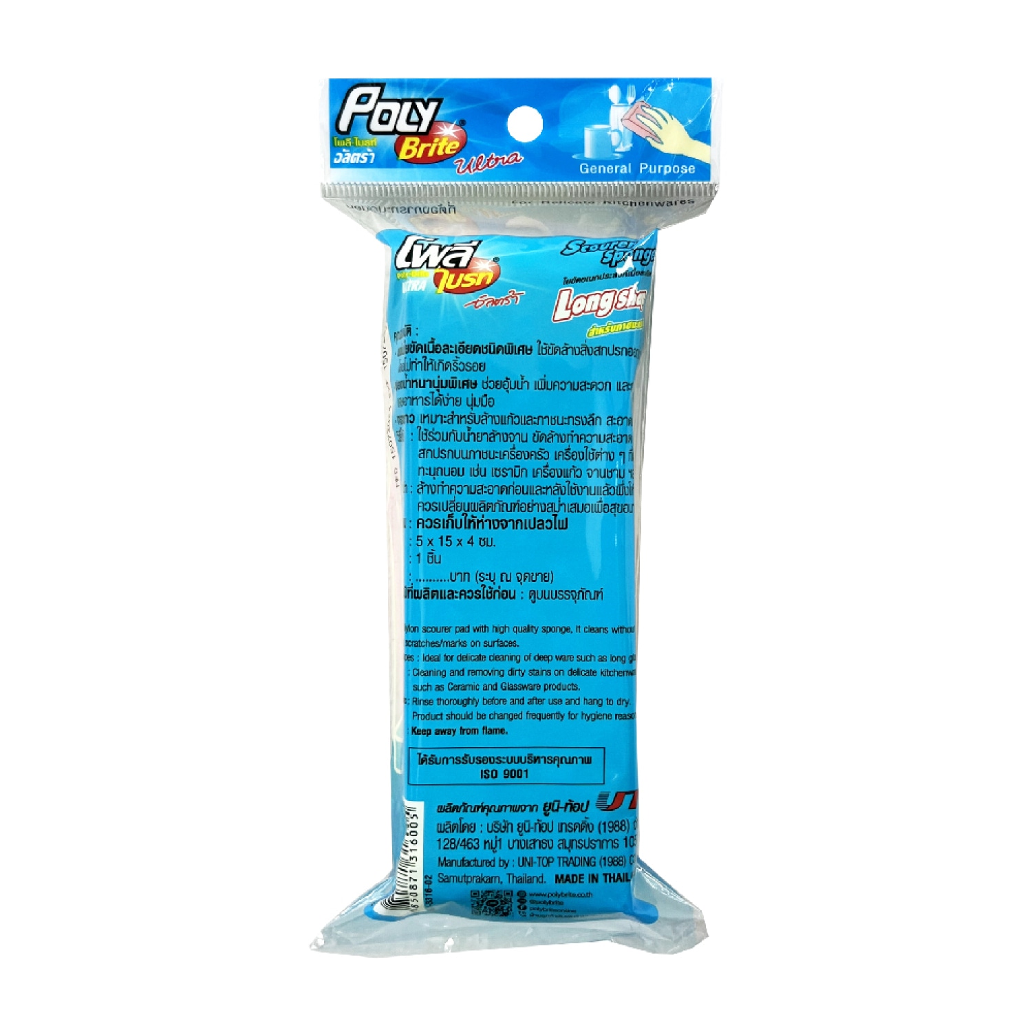 Poly-Brite ใยขัดอเนกประสงค์เนื้อละเอียด ทรงยาว รุ่น Ultra สีชมพู