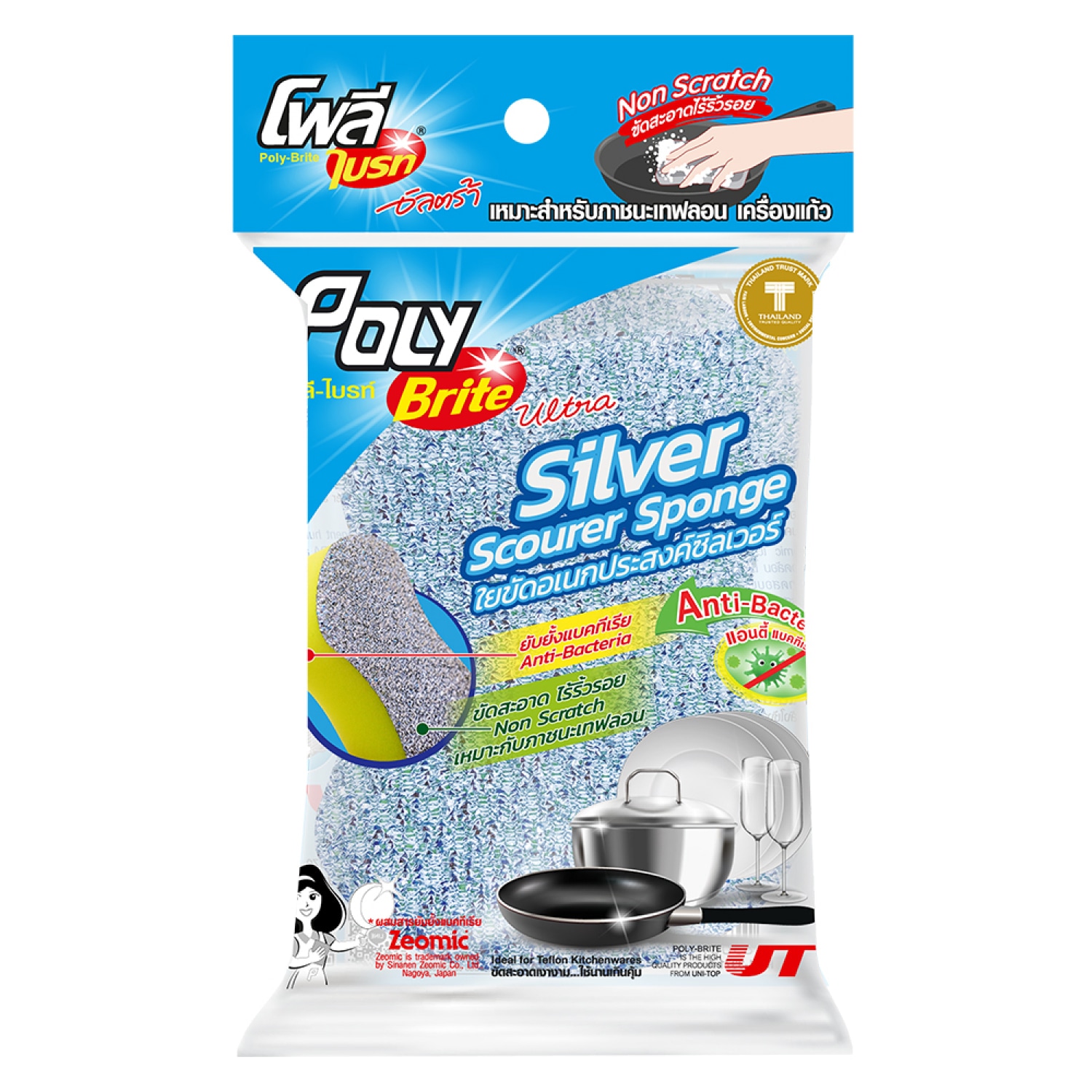 Poly-Brite ใยขัดอเนกประสงค์ซิลเวอร์ แอนตี้แบคทีเรีย รุ่น 371-1A4D0 สีเขียวเงิน 