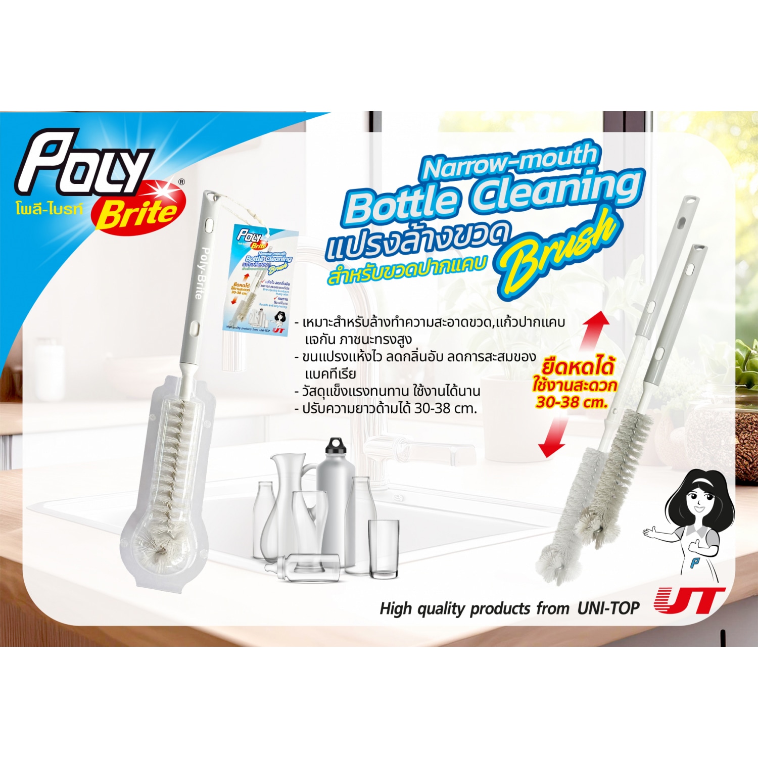 Poly-brite แปรงล้างขวดปากแคบ ด้ามยืดหดได้ รุ่น 487-T1D สีขาว