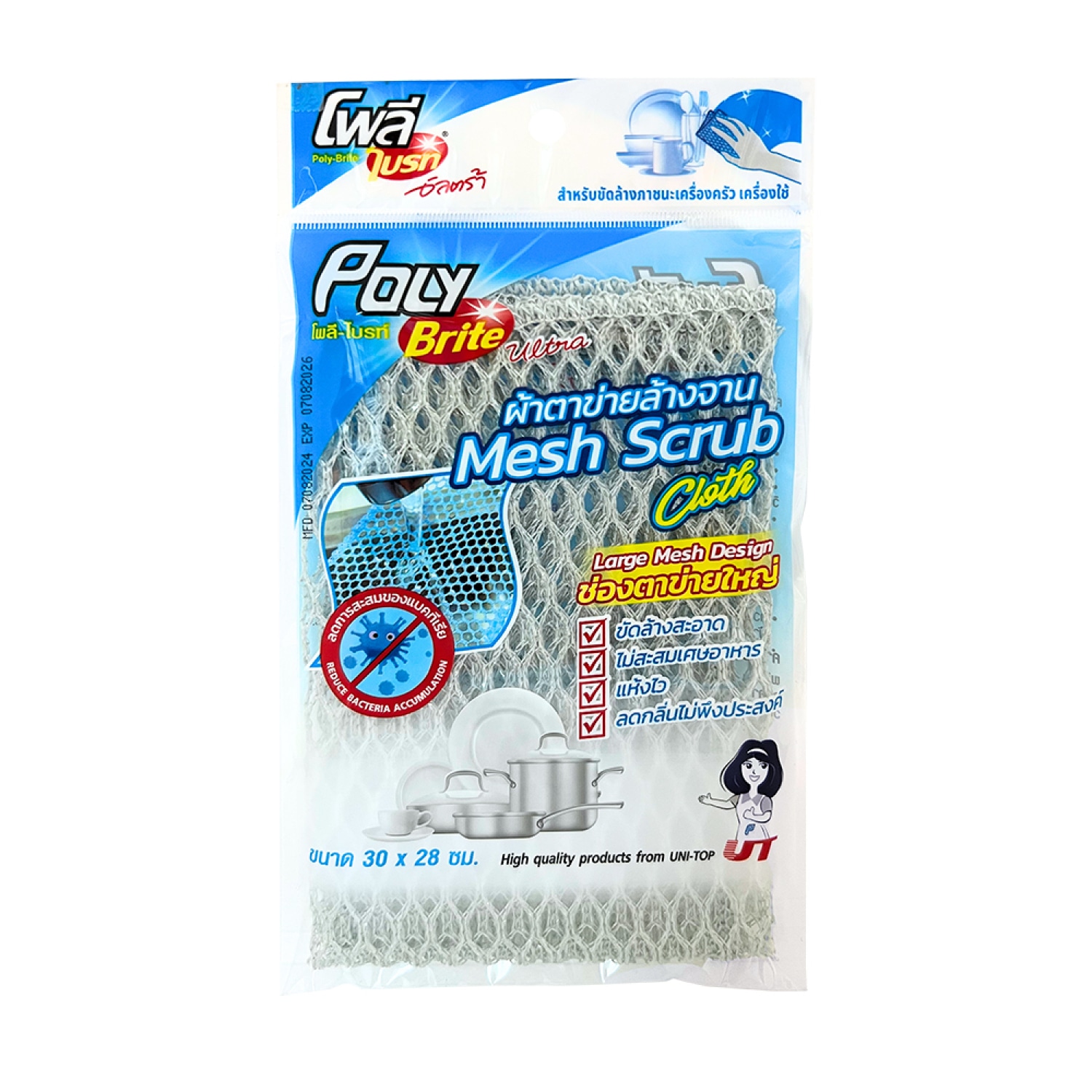 Poly-brite ผ้าตาข่ายล้างจาน ขนาดใหญ่ รุ่น 640-12D คละสี (แพ็ค1ชิ้น)