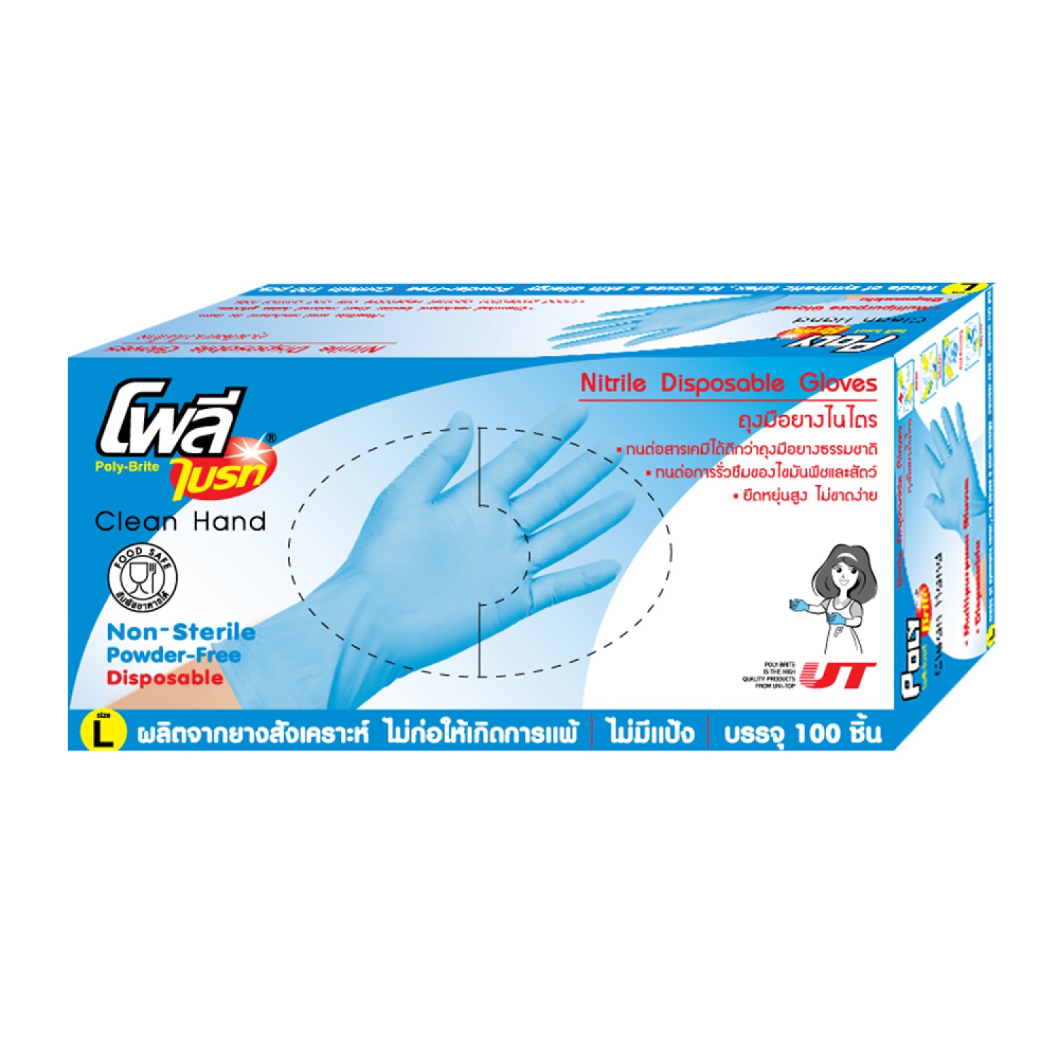 Poly-Brite ถุงมือยางไนไตร Size L รุ่น 943DL (100ชิ้น/กล่อง)