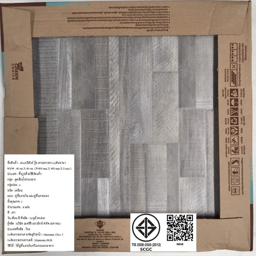 CAMPANA กระเบื้องเซรามิคปูพื้น 40X40 ซม. วีเนียร์ วู้ด-เทา (6P)
