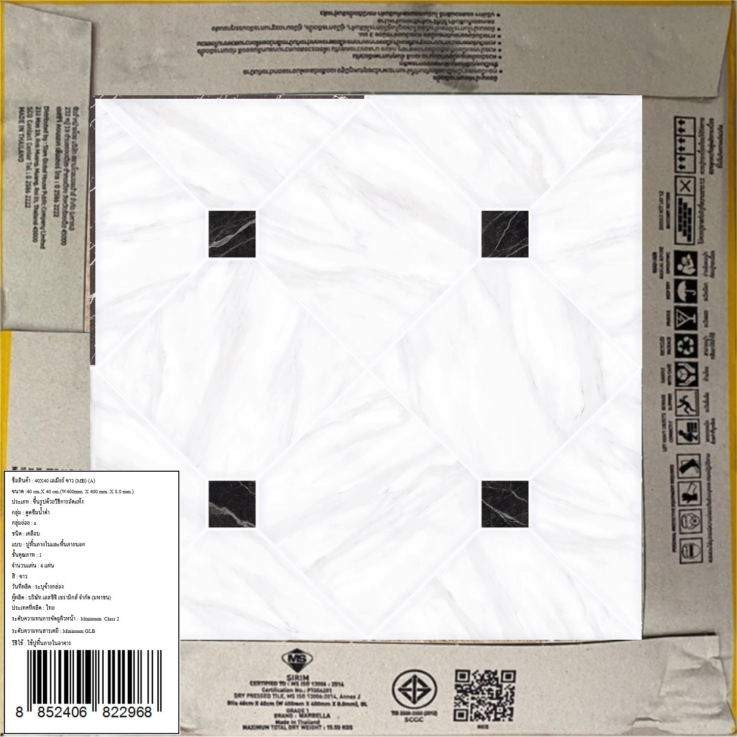 Marbella กระเบื้องเซรามิคปูพื้น 40X40 ซม. รุ่น เอเมียร์ ขาว หน้าเงา (6P)