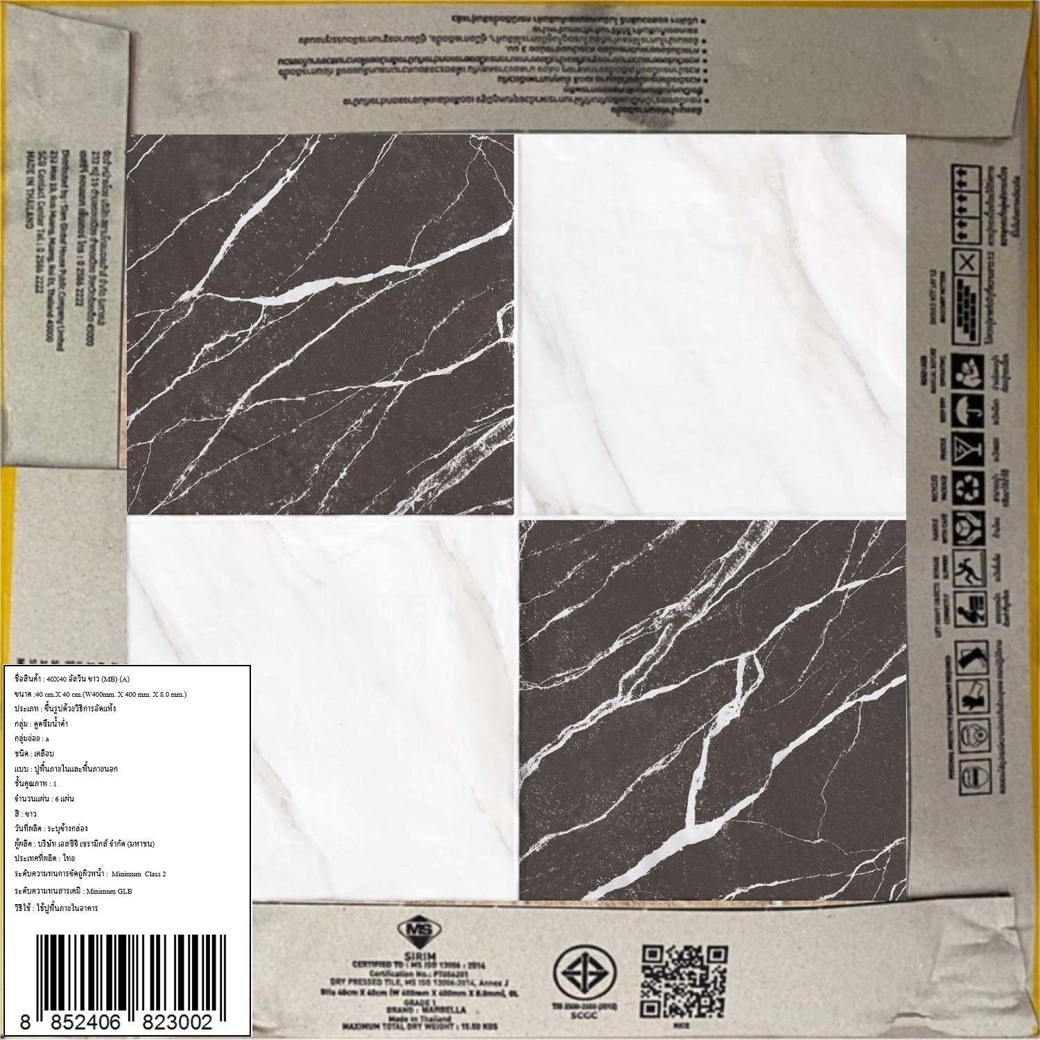 Marbella กระเบื้องเซรามิคปูพื้น 16x16 นิ้ว รุ่น อัลวิน ขาว Matt (6P)