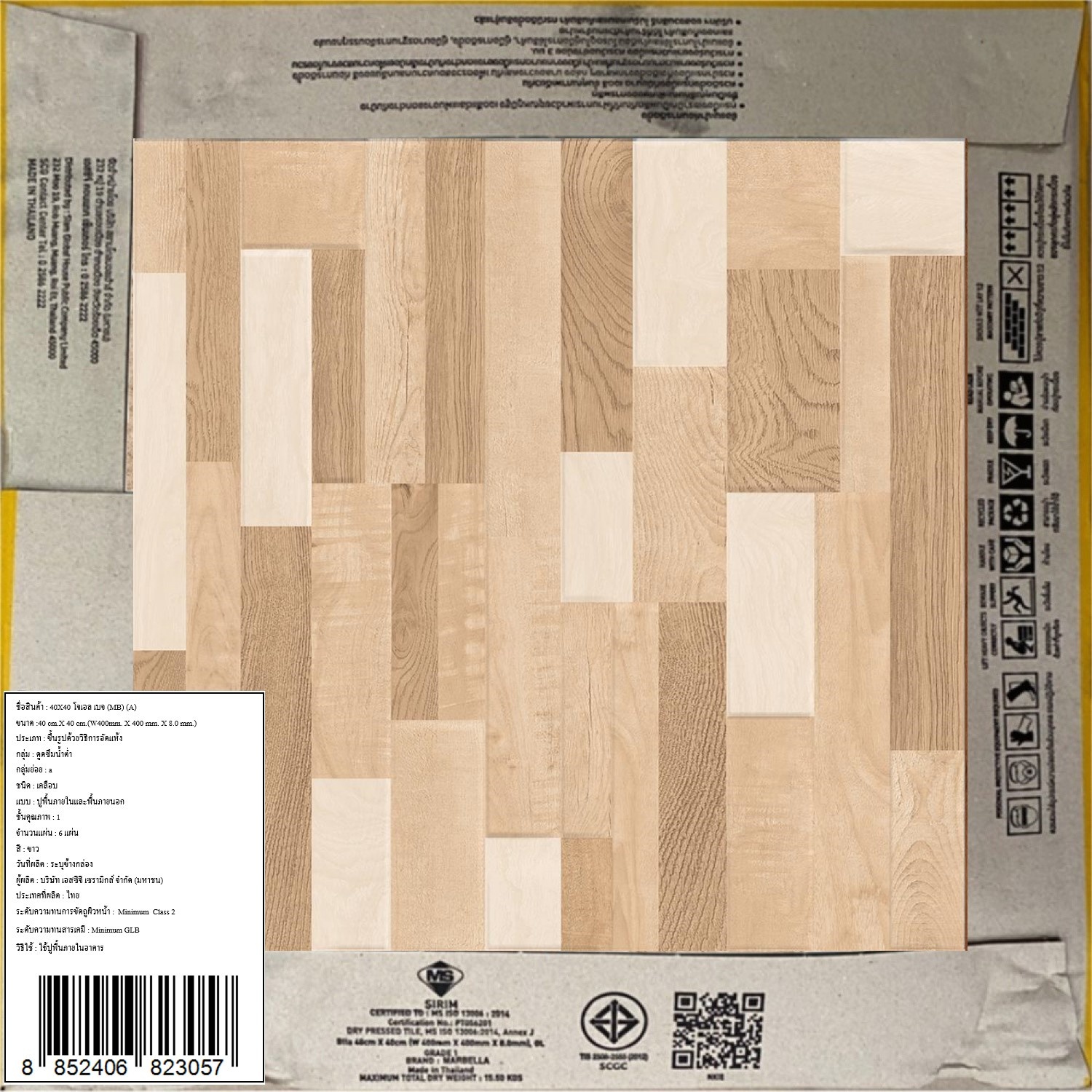 Marbella กระเบื้องเซรามิคปูพื้น 40X40 ซม. รุ่น โจเอล เบจ Satin (6P)